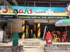 -Jonah's Fruit Shake & Snack Bar