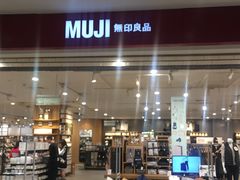 -MUJI无印良品(茂业天地店)