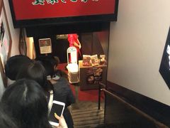 -一兰拉面(新宿中央东口店)