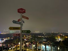 -顽啤熊·酒客酒馆(苏城夜景必选店)