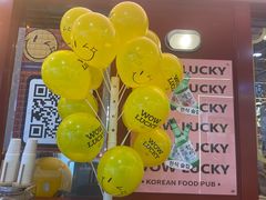 -WOW LUCKY创意韩料(龙阳广场店)