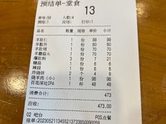 账单-金生隆(六铺炕店)