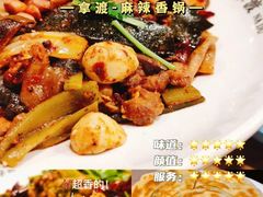 -拿渡麻辣香锅(首创奥特莱斯店)
