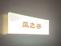 -华夏良子·足道SPA艾灸(金皇大厦店)