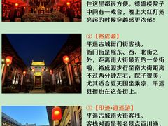 -平遥古城