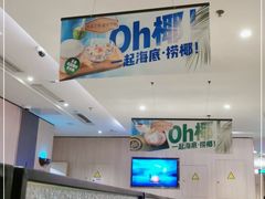 -海底捞火锅(奥体南路店)