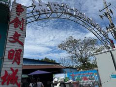 -林旺社区水果市场