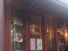 门面-水乡·印象咖啡馆(周庄店)