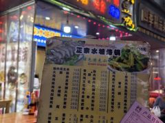 -正宗水城烙锅(黔灵东路店)