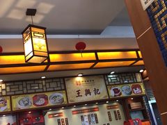 -王興記(中山路店)