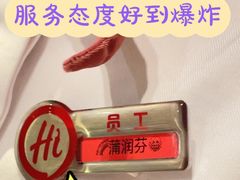 -海底捞火锅(高科东路店)