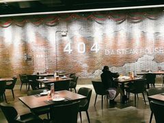 -404干式熟成牛排馆•聚会餐厅