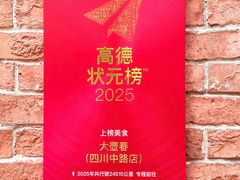 -大壶春(四川中路店)