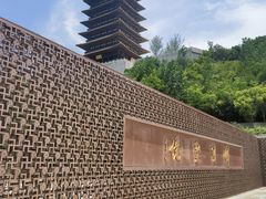 -牛首山文化旅游区