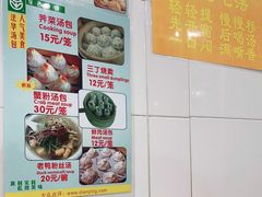 -法华汤包馆(法华镇路店)