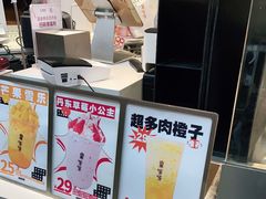 -果呀呀(国金街店)