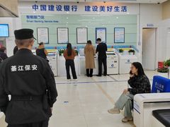 -中国建设银行(重庆观音桥支行营业部)