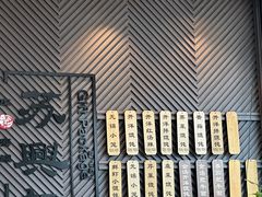 -苏兴记·小笼馄饨(建筑路店)