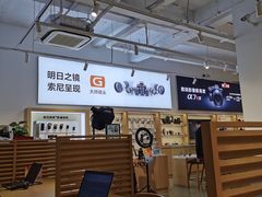 -Sony Store 索尼(上海淮海中路店)