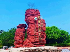 -涠洲岛火山国家地质公园