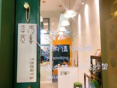 -小团圆糖水铺(襄阳南路店)