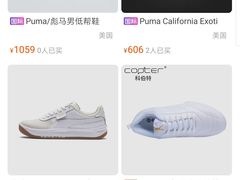 -PUMA品牌自营折扣店(百联奥特莱斯店)