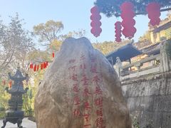 -国恩寺