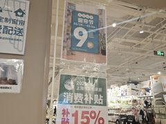 -NITORI 宜得利家居(上海中山公园龙之梦店)