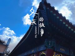 -湛山寺