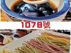-1078號老北京涮肉(万达广场店)
