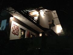 -龙井壹号·茶缘山景宴(龙井村店)