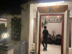 -天然居(伦教店)