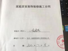 -一起装修网(集团店)