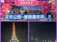 -文华公园(禅城区)