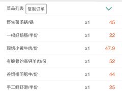 -锅说大脸毛肚重庆老火锅(佐阾店)