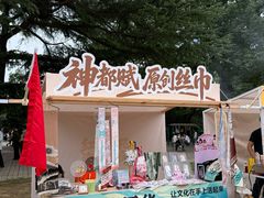 -西苑公园