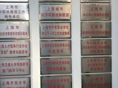 -上海市经济管理学校