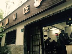 门面-鼎顺小吃(吴山名楼店)