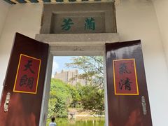 -深圳国际园林花卉博览园