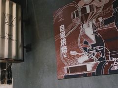 -Again Coffee Roaster(香蜜湖店)