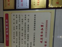 -朝阳糁馆
