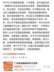 -广州安和泰医学月子会所