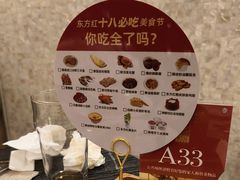 -东方红海鲜百汇(国际大厦店)