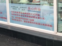 -蒲公英蛋糕(新运大润发店)
