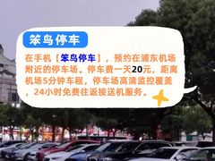 -浦东机场p4停车场