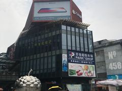 -江燕路万科里