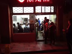 门面-万寿斋(山阴路店)