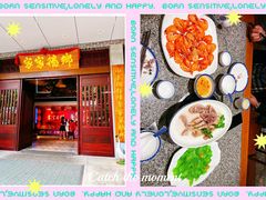 门面-昌隆•家家鹅乡•海南菜老字号(琼海店)
