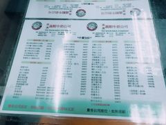 菜单-义顺牛奶公司