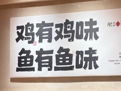 -肥三土菜馆(五四广场店)